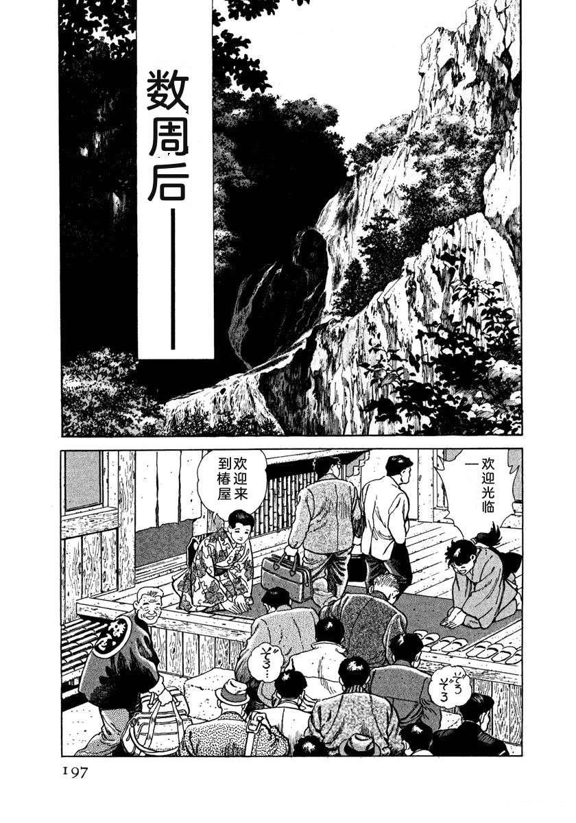 第4卷202