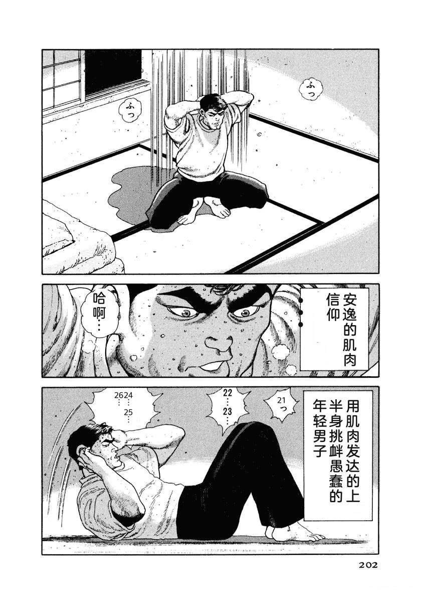 第4卷207
