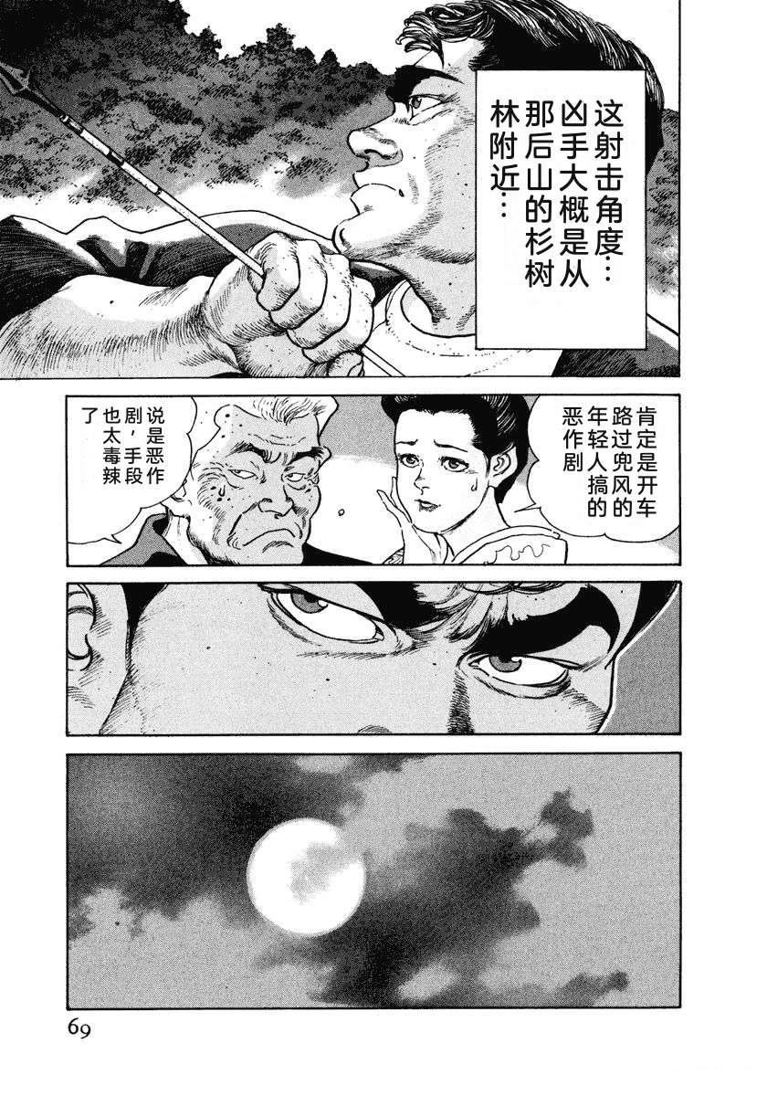 第4卷74