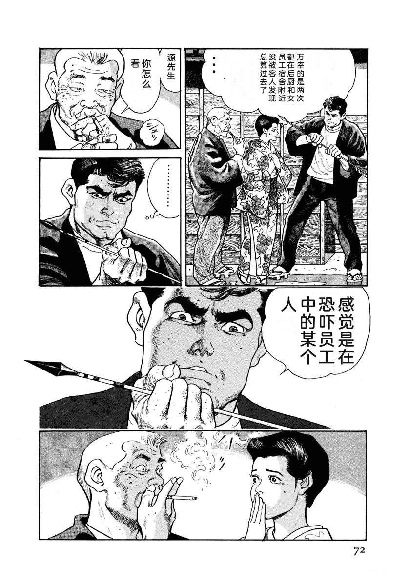 第4卷77