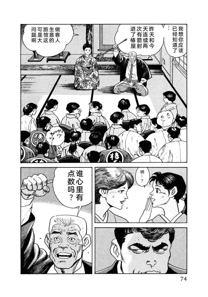 第4卷79