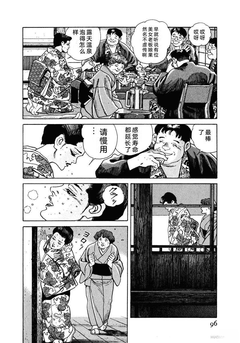 第5卷101