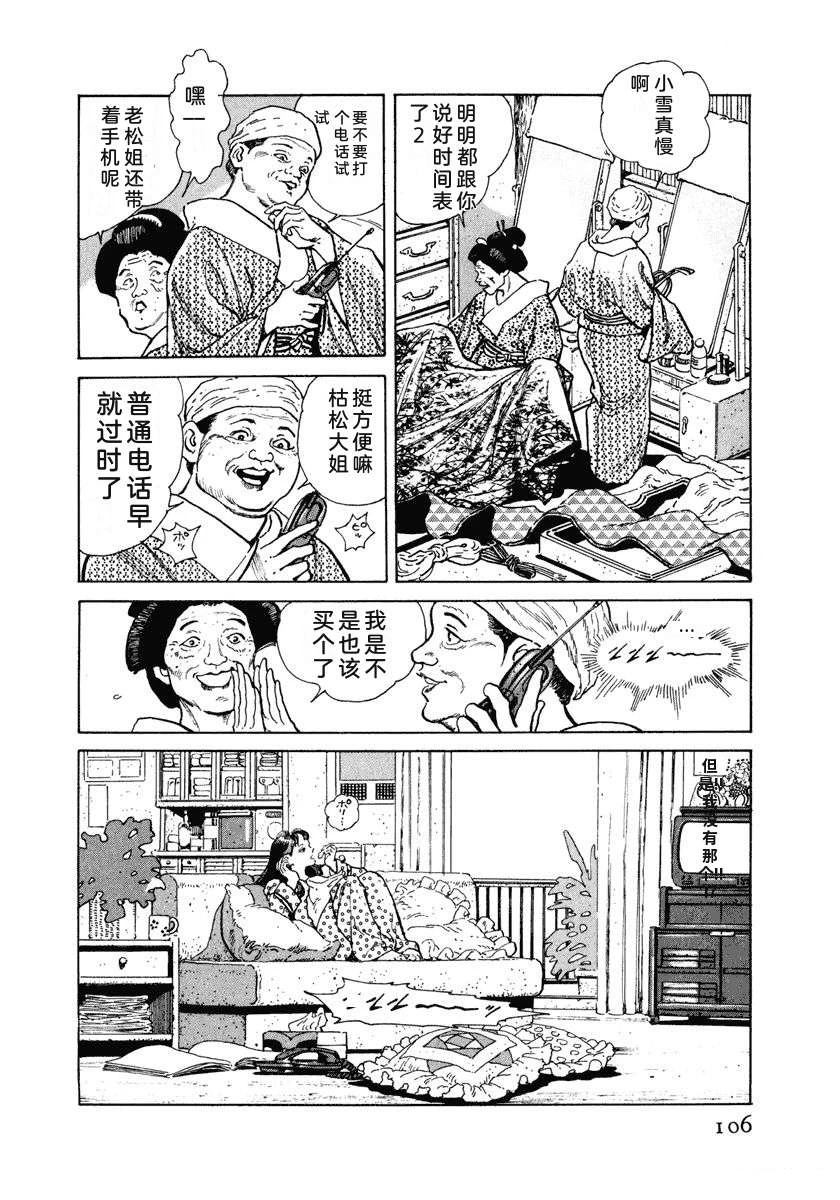 第5卷111