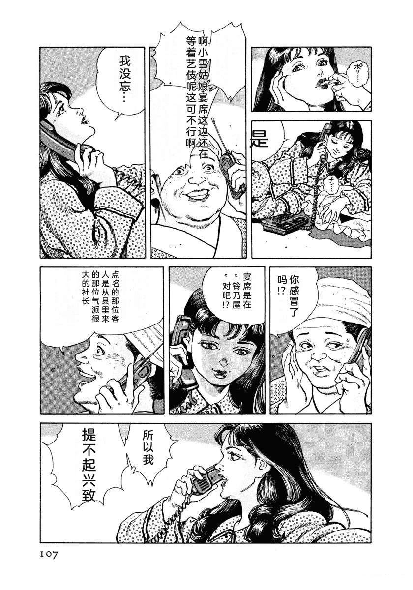 第5卷112