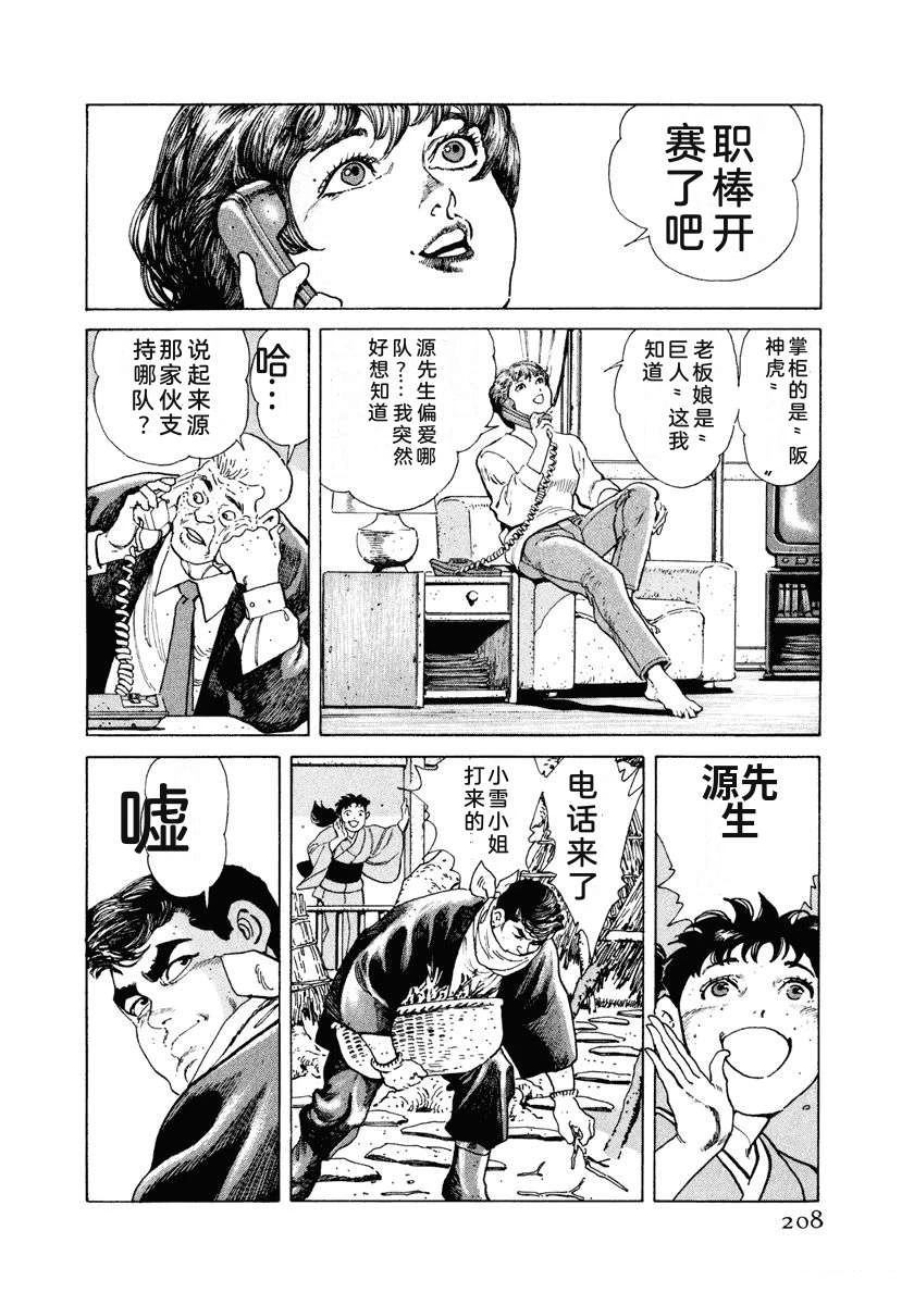 第5卷213