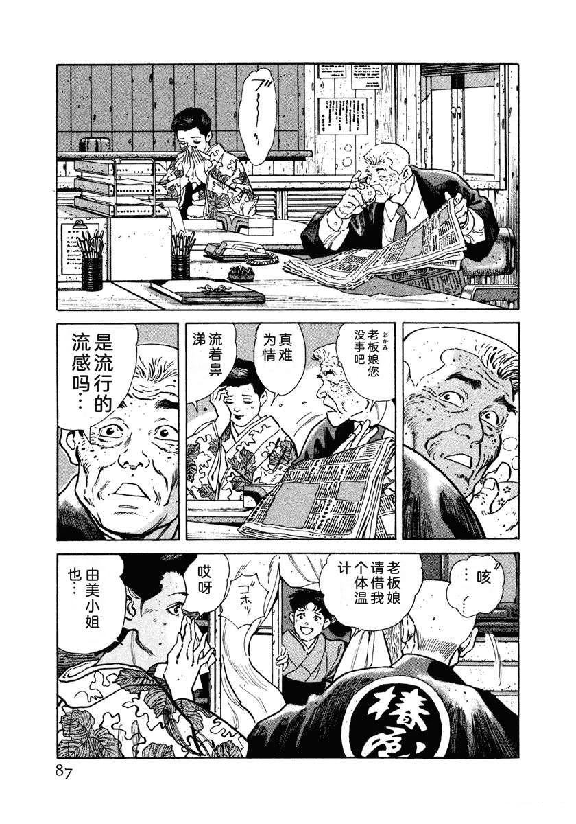 第5卷92