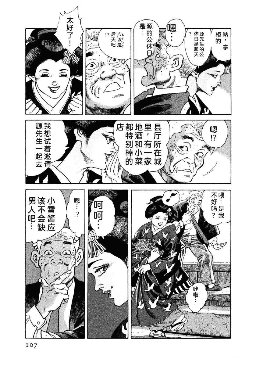第6卷112