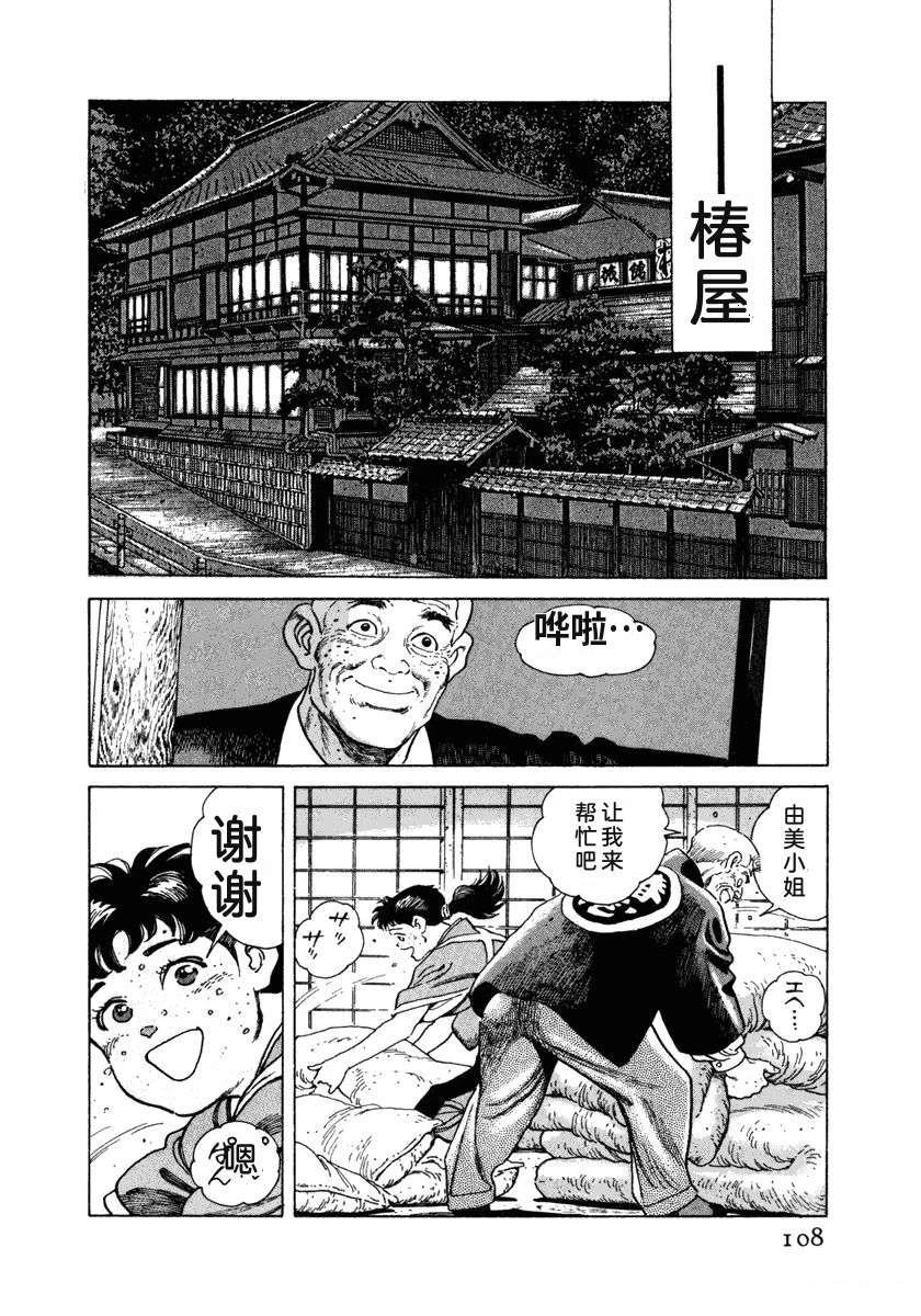 第6卷113