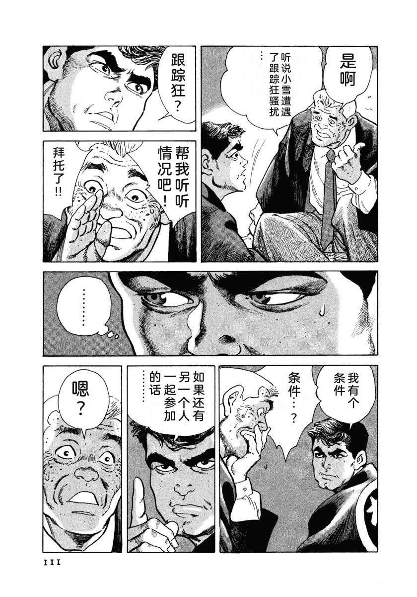 第6卷116