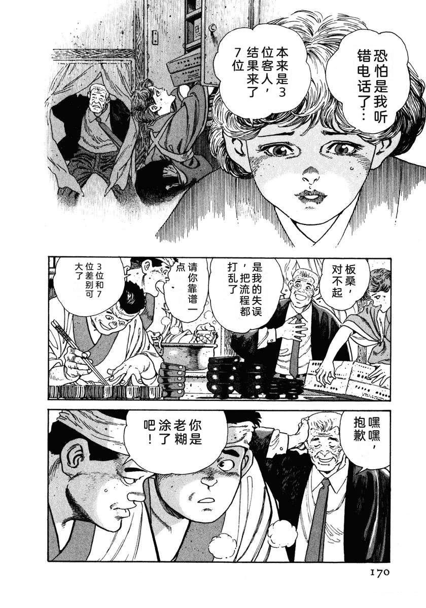 第6卷175