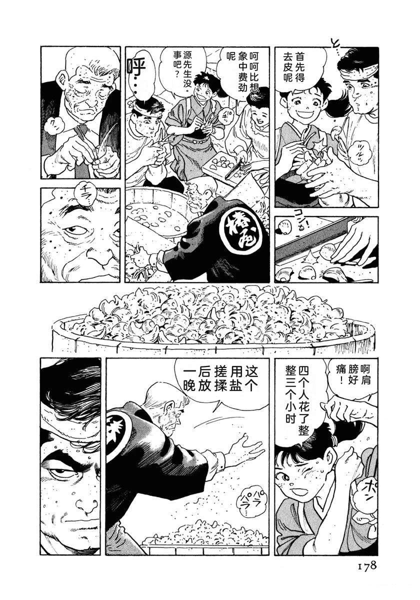 第6卷183
