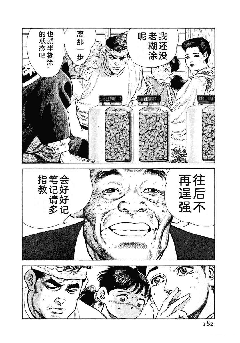 第6卷187
