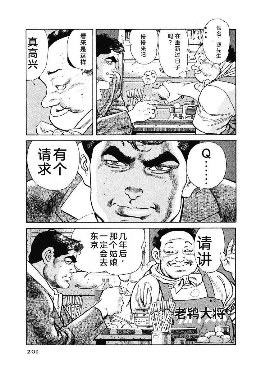 第6卷206