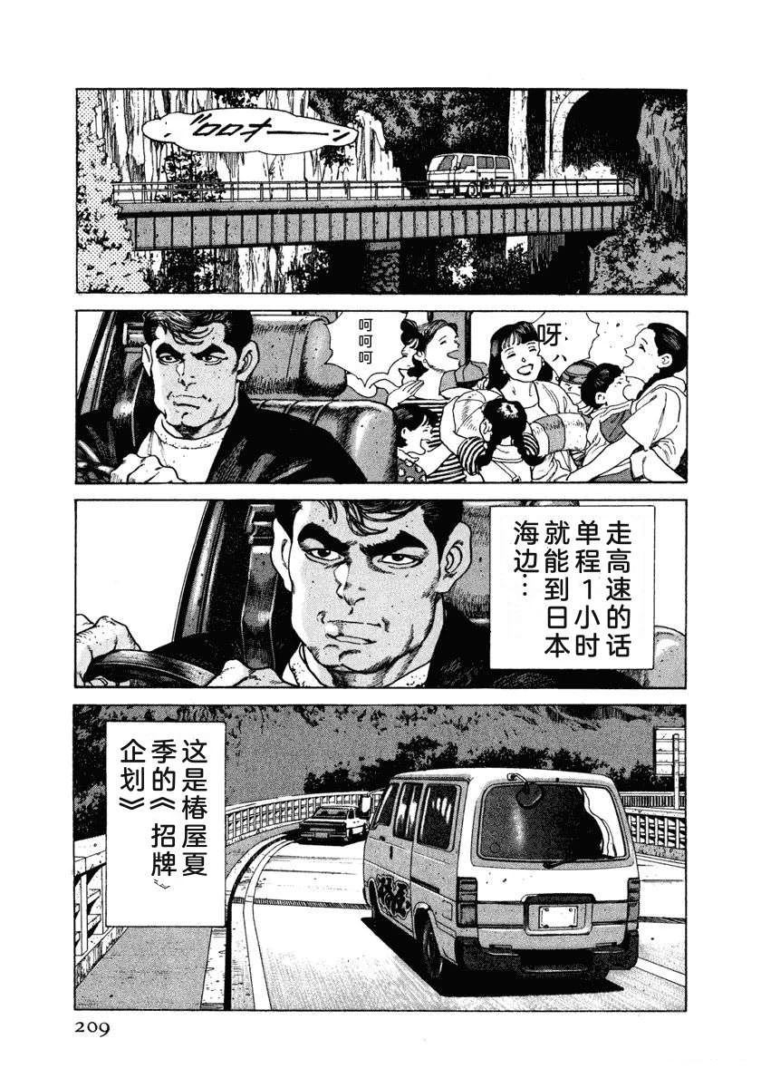 第6卷214