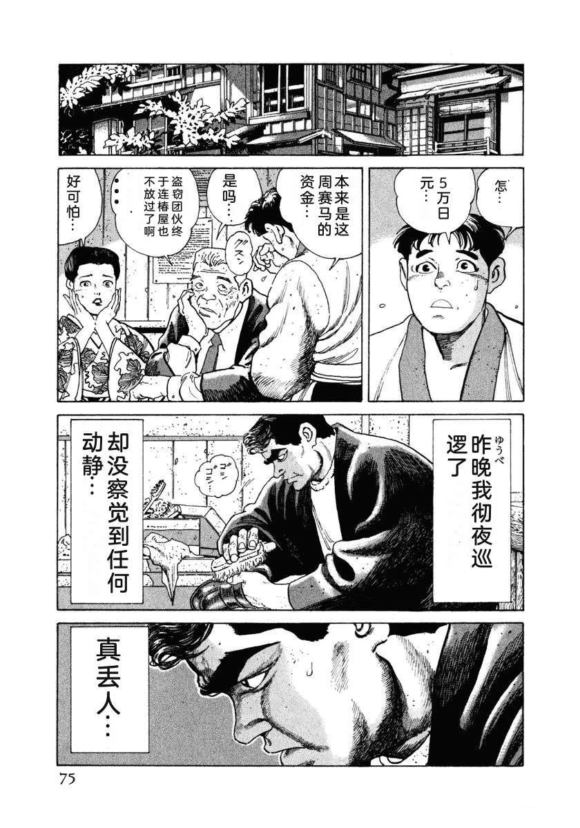 第6卷80