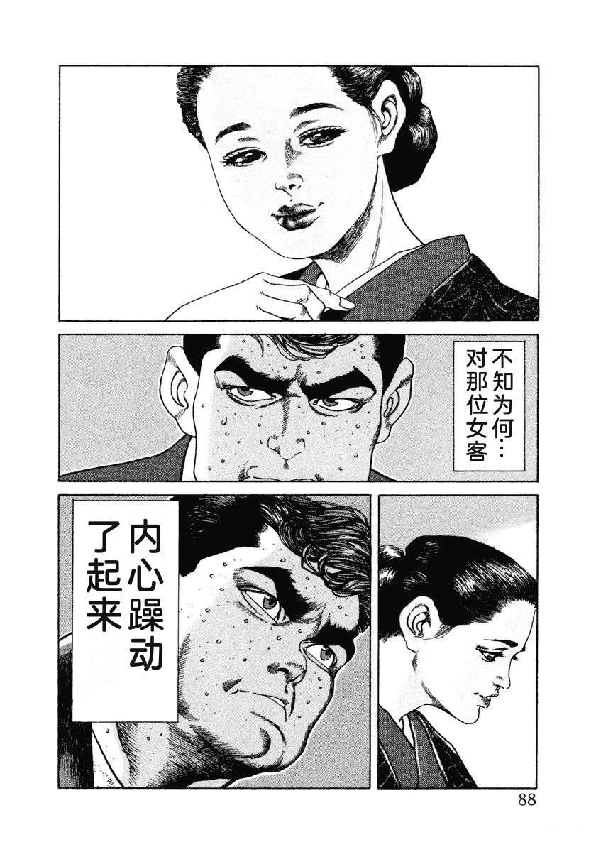 第6卷93