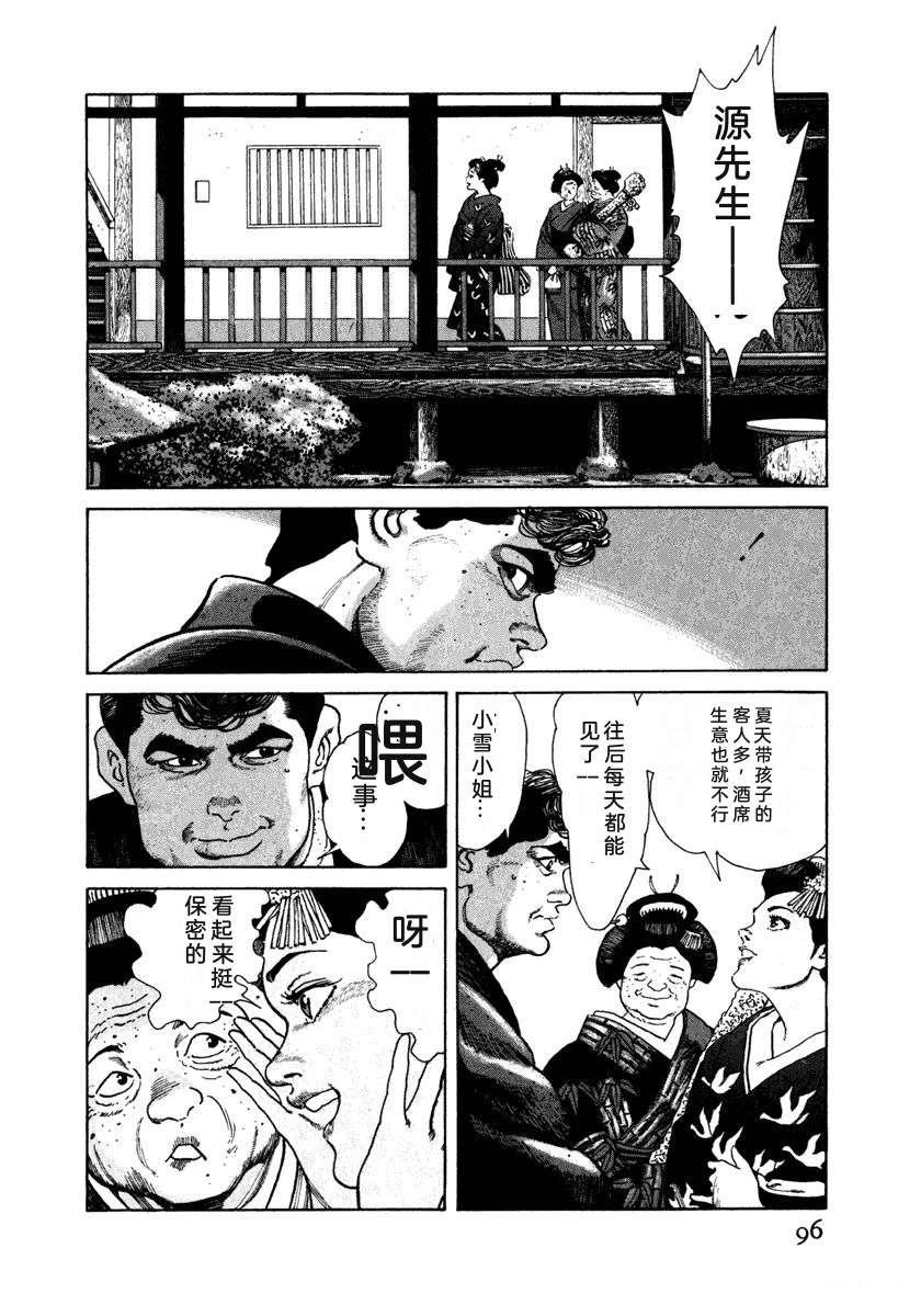 第7卷101