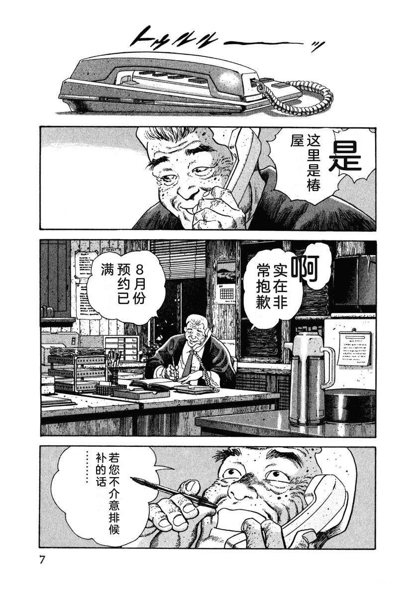 第7卷12