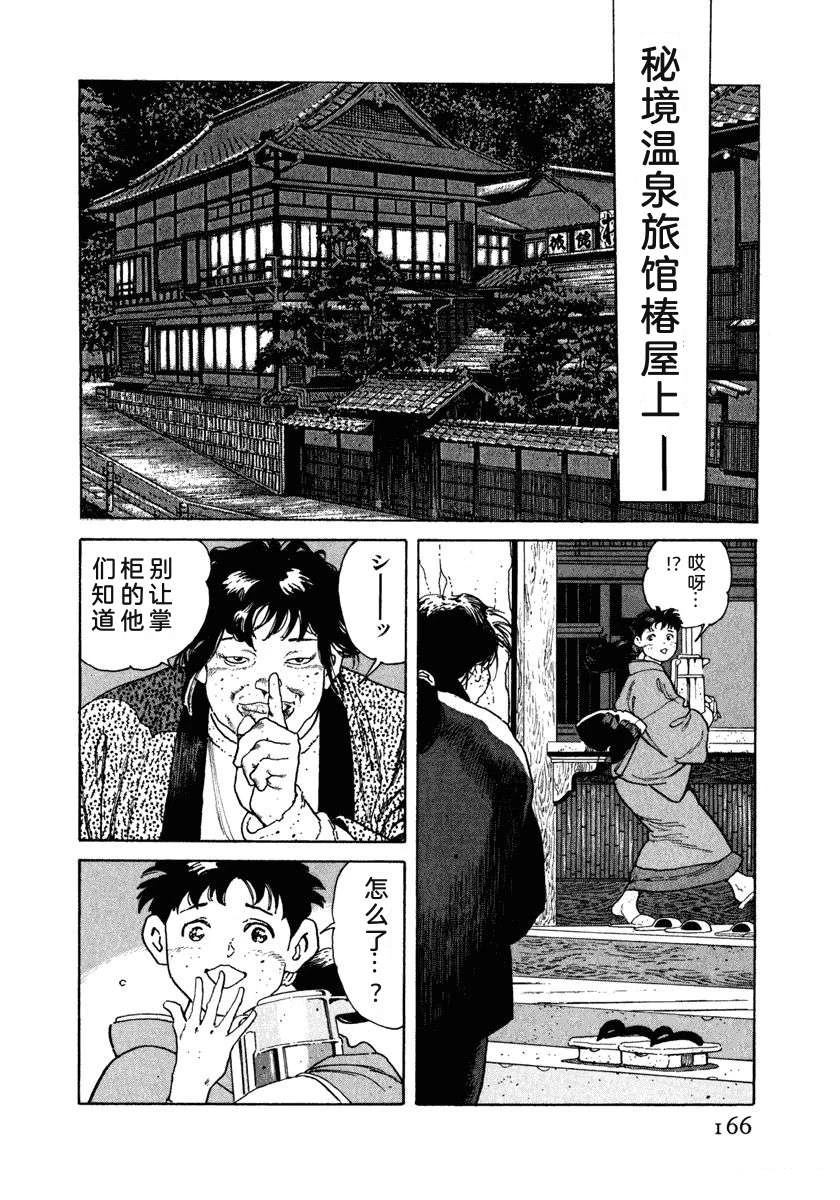 第7卷171