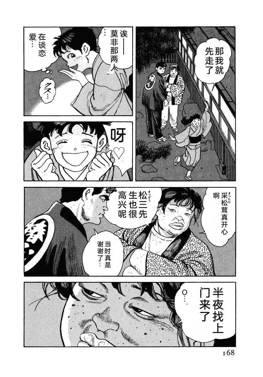 第7卷173