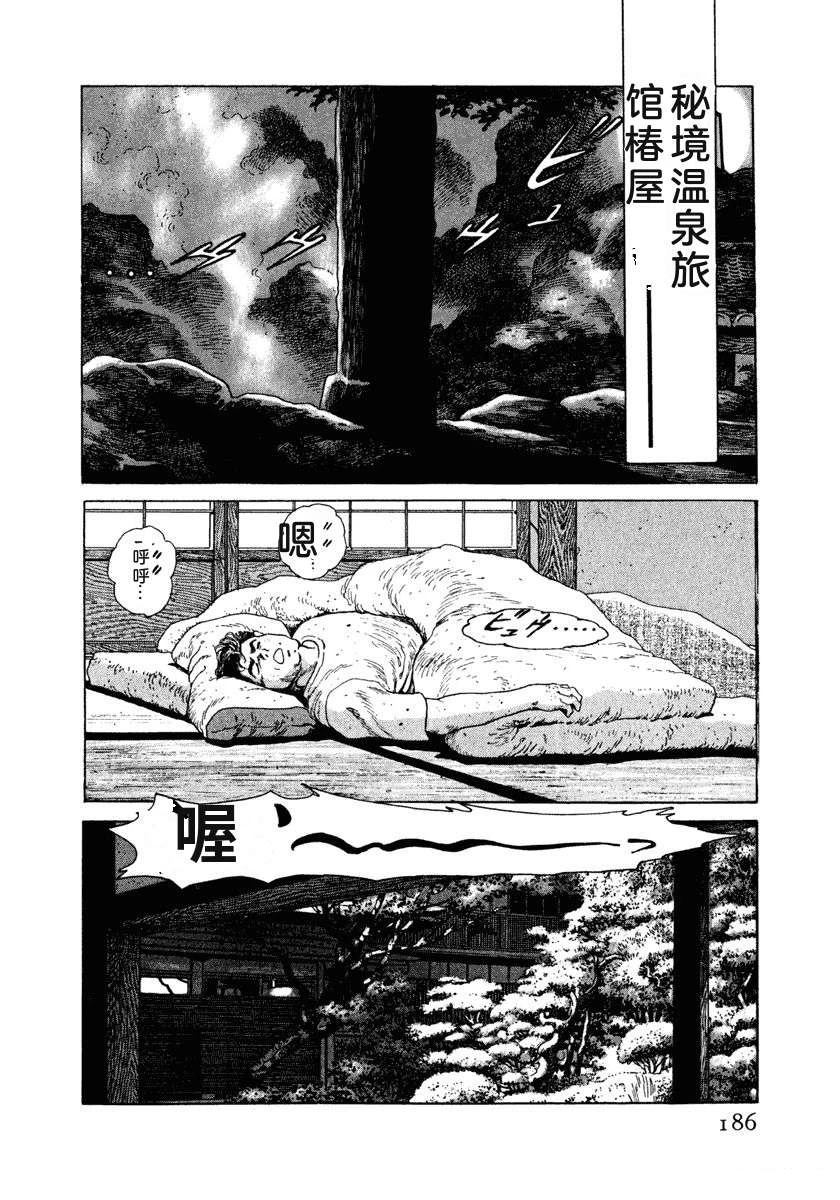 第7卷191