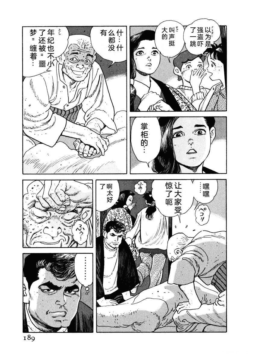 第7卷194