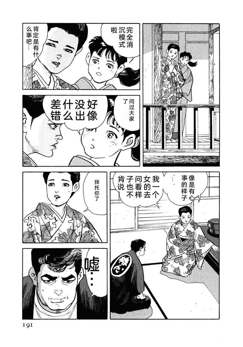 第7卷196