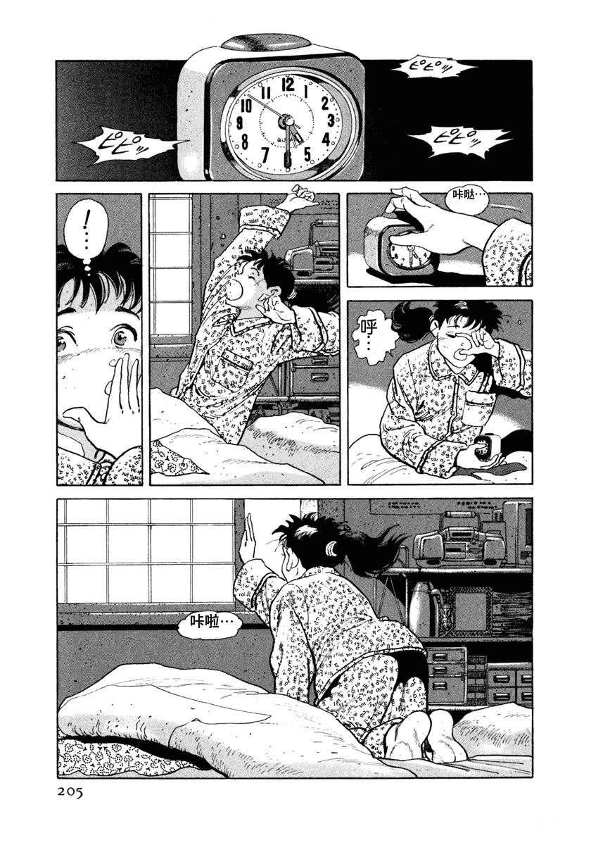第7卷210