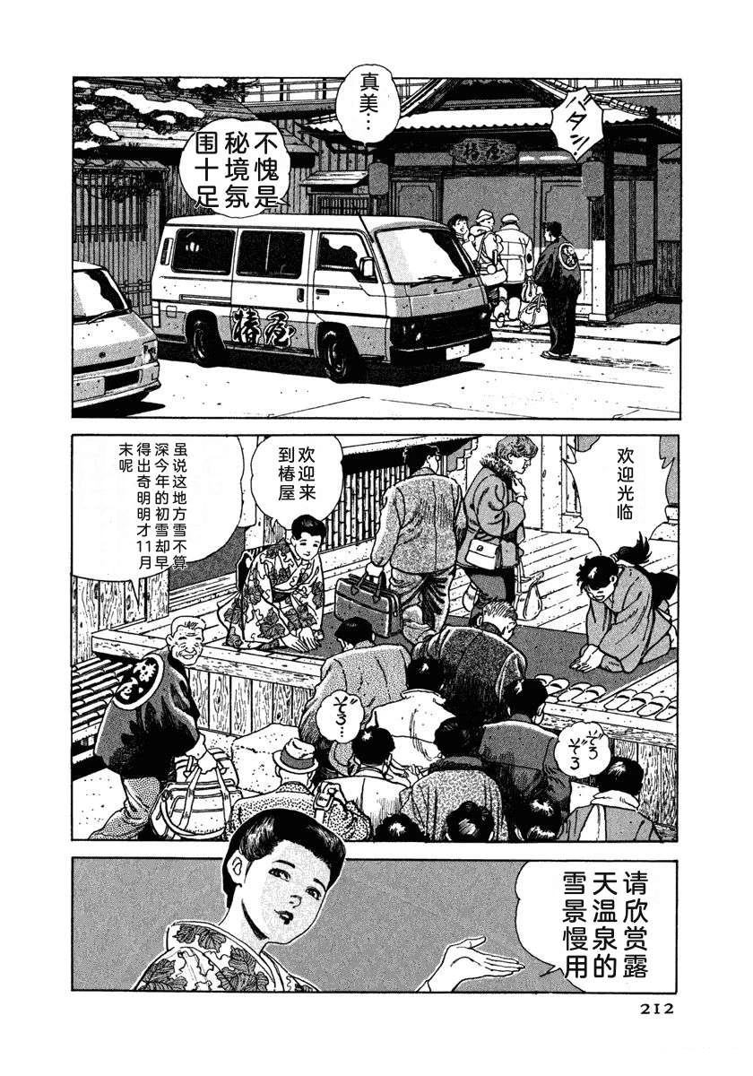 第7卷217