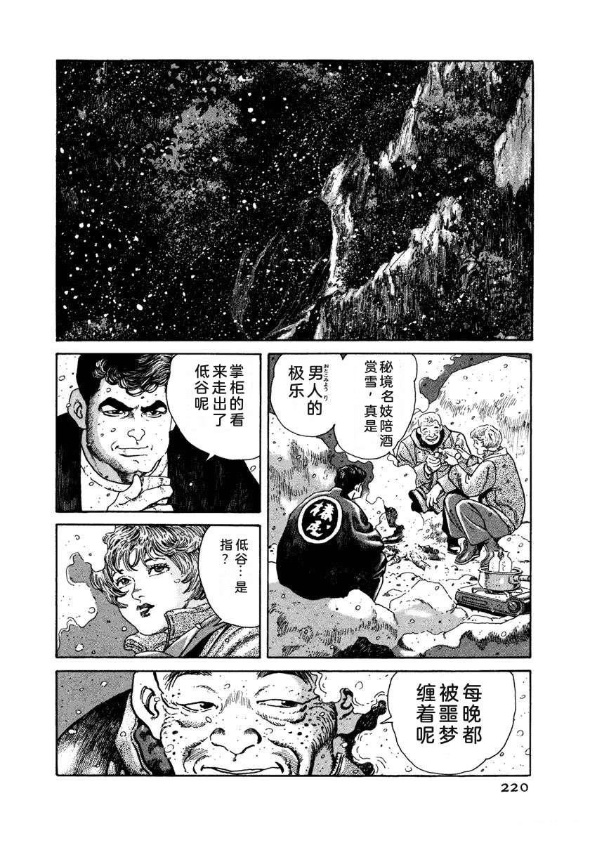 第7卷225