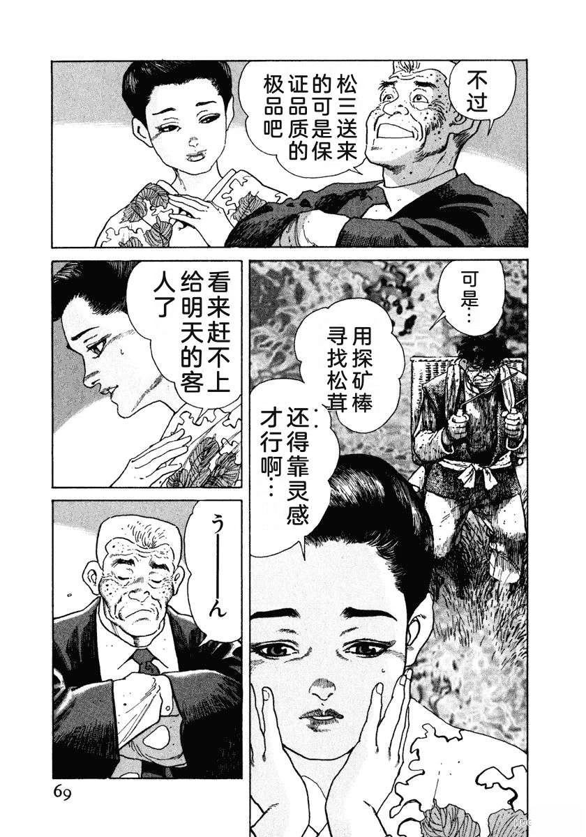 第7卷74
