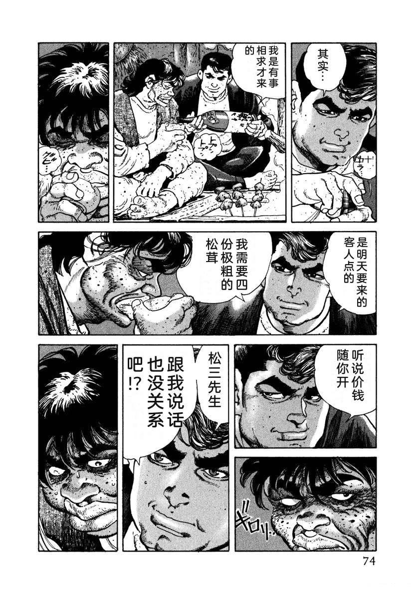 第7卷79
