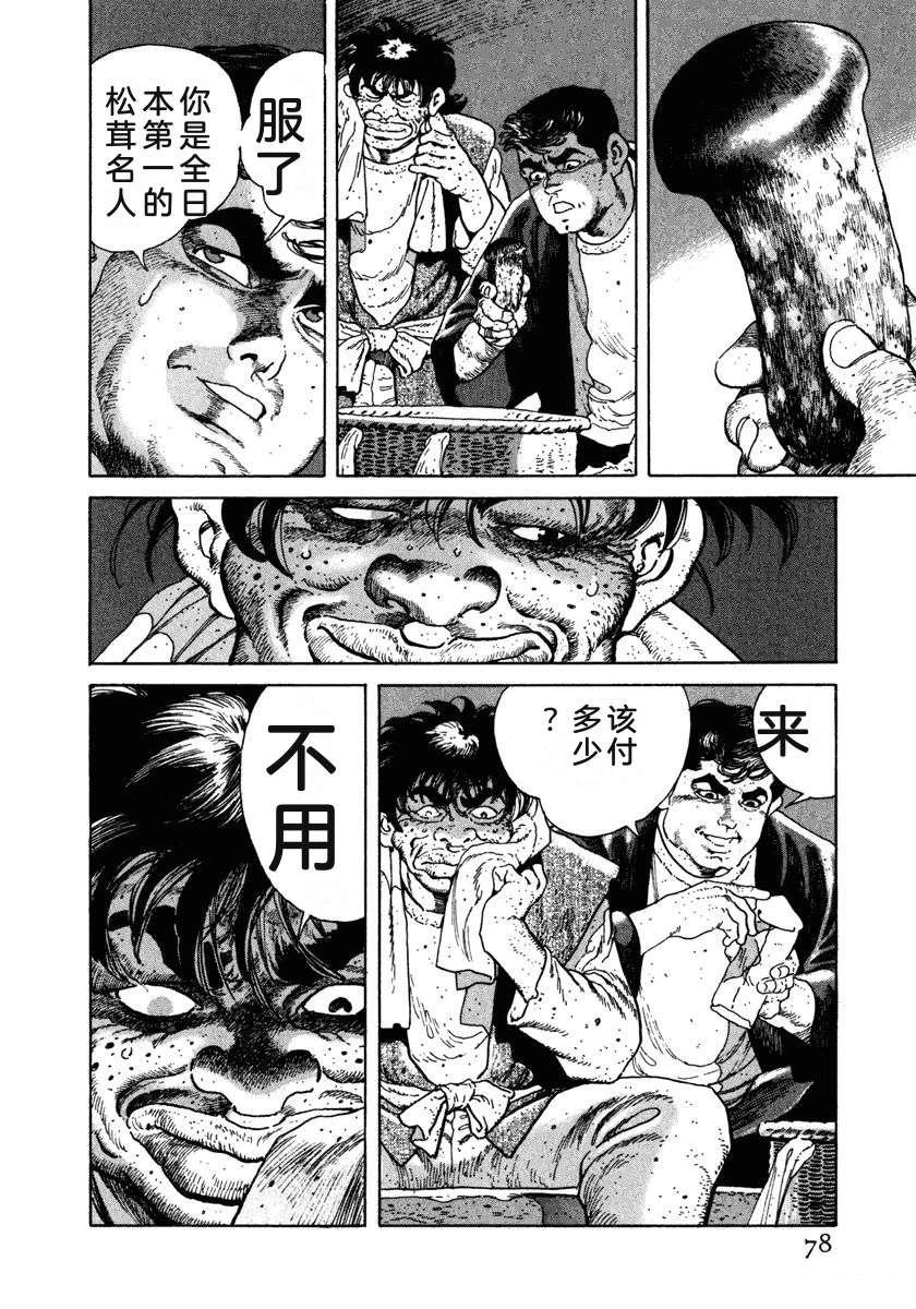 第7卷83