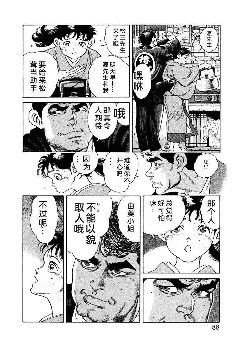 第7卷93