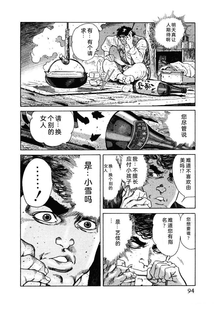 第7卷99