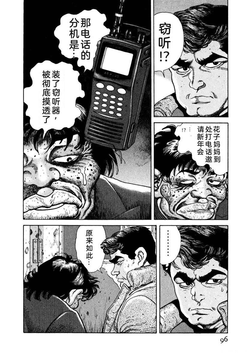 第8卷101