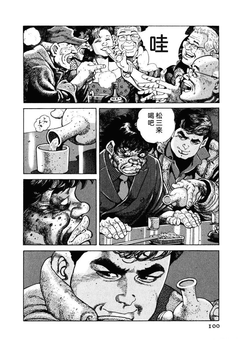 第8卷105