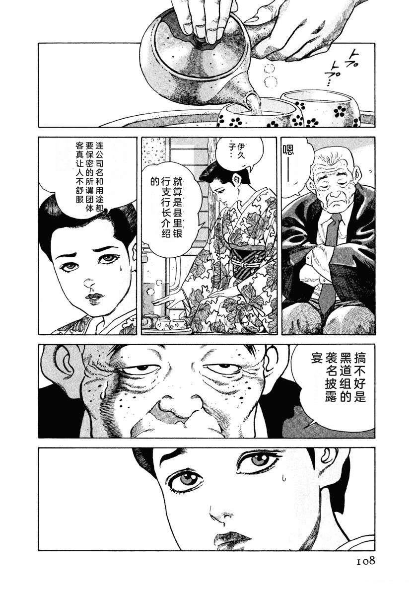 第8卷113