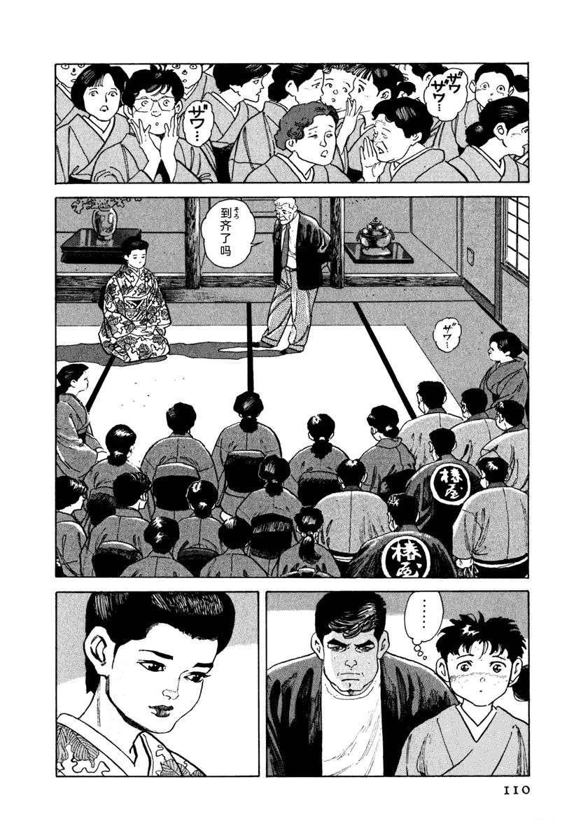 第8卷115