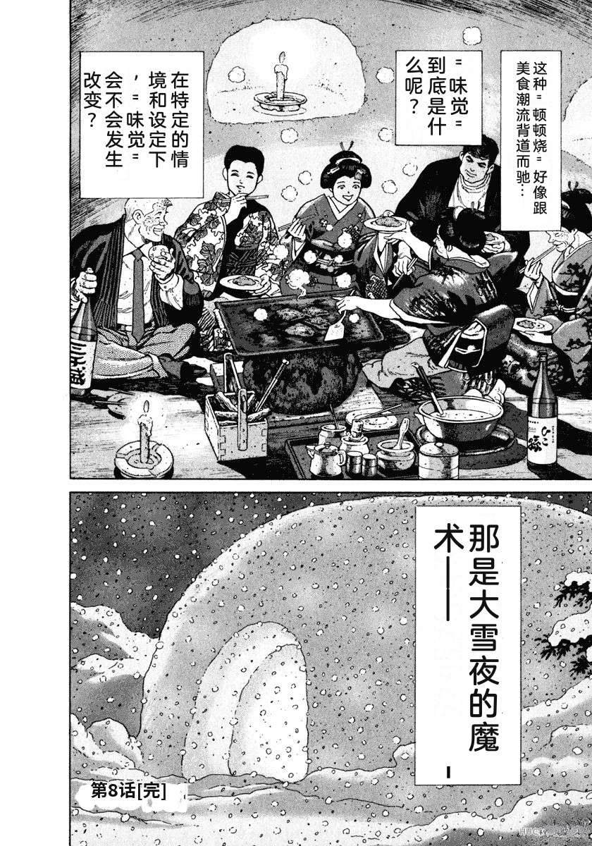 第8卷169