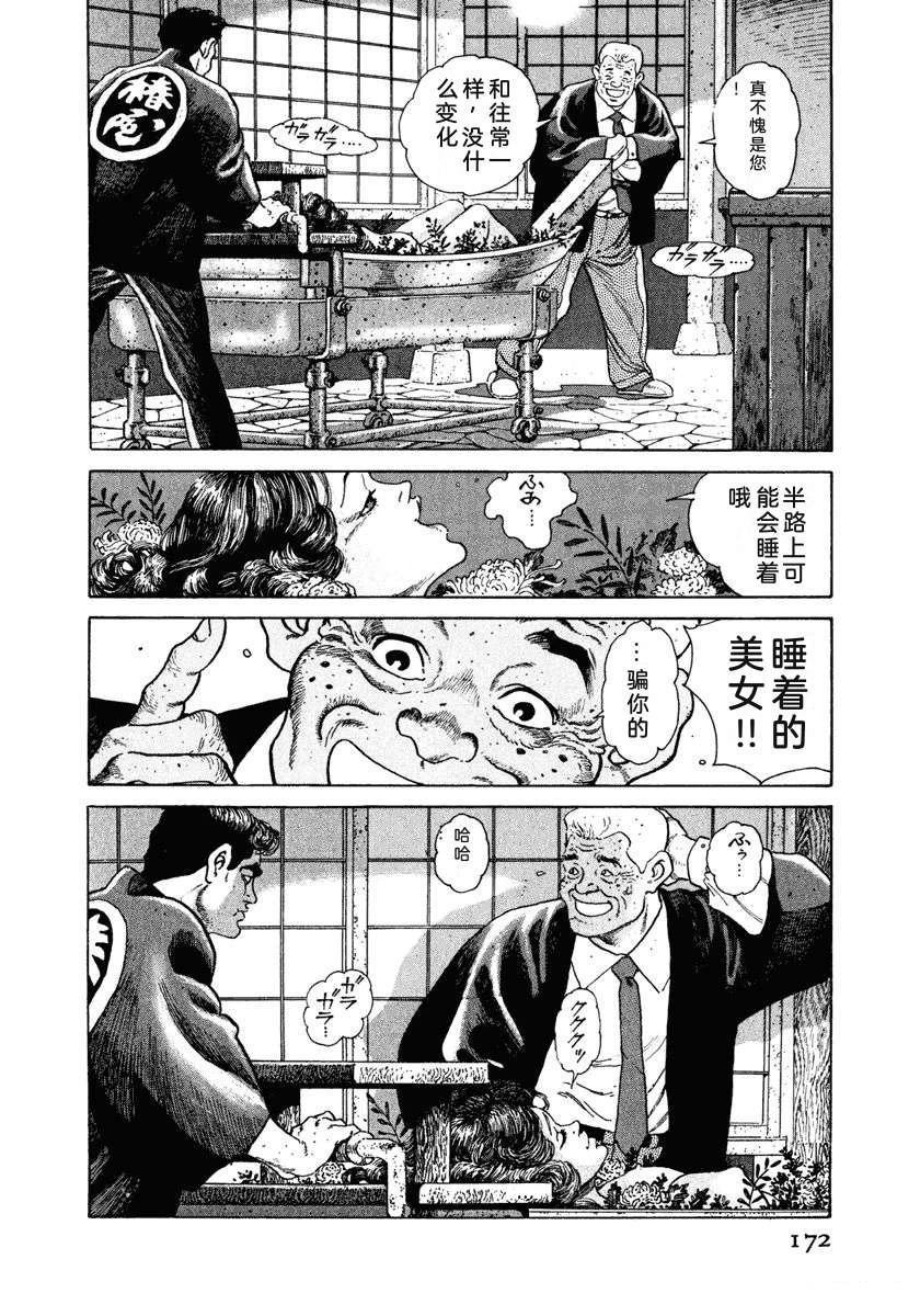 第8卷177