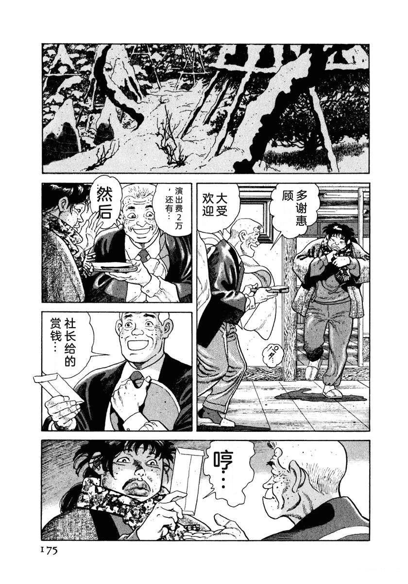 第8卷180