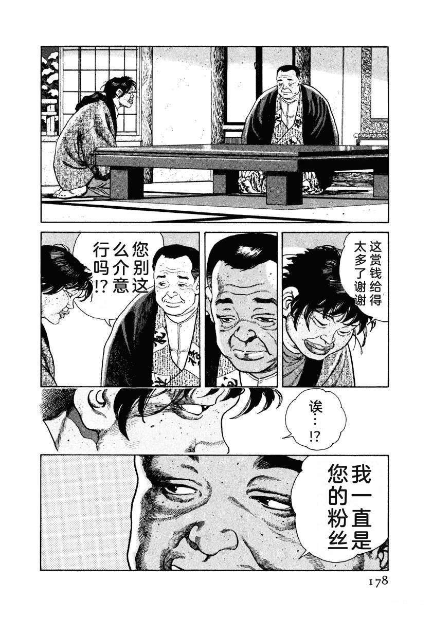 第8卷183