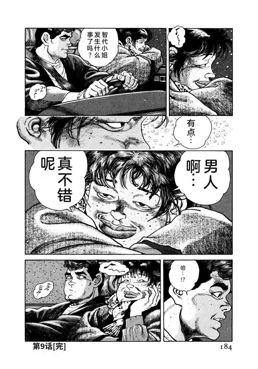 第8卷189