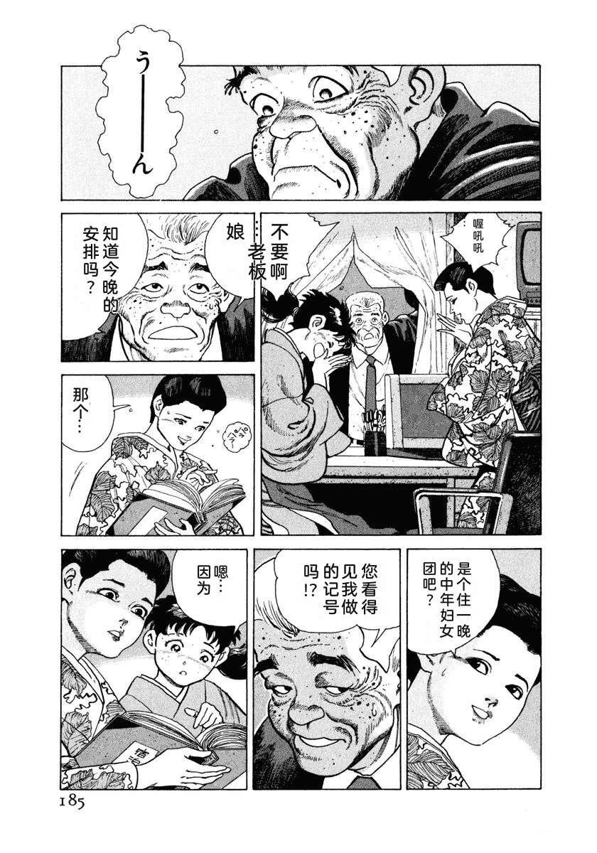 第8卷190