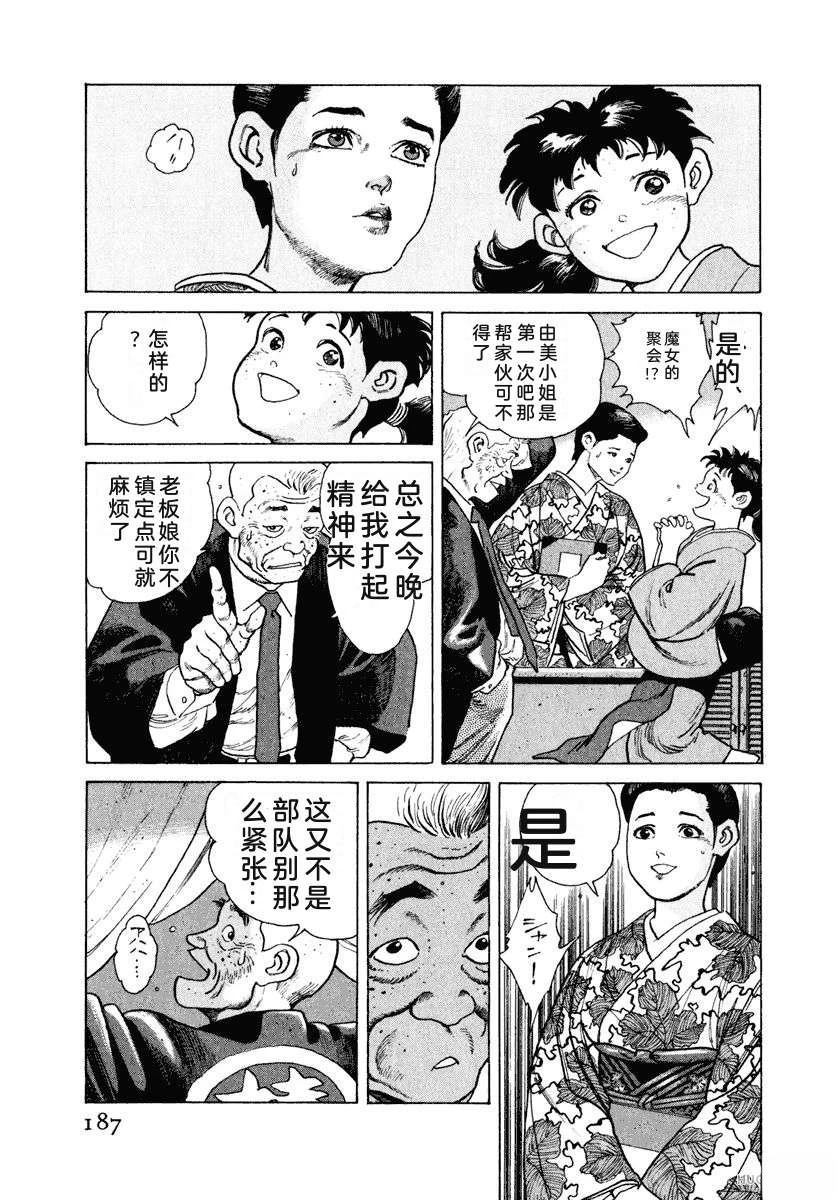 第8卷192