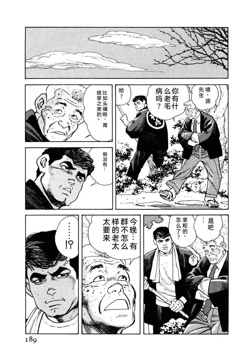第8卷194