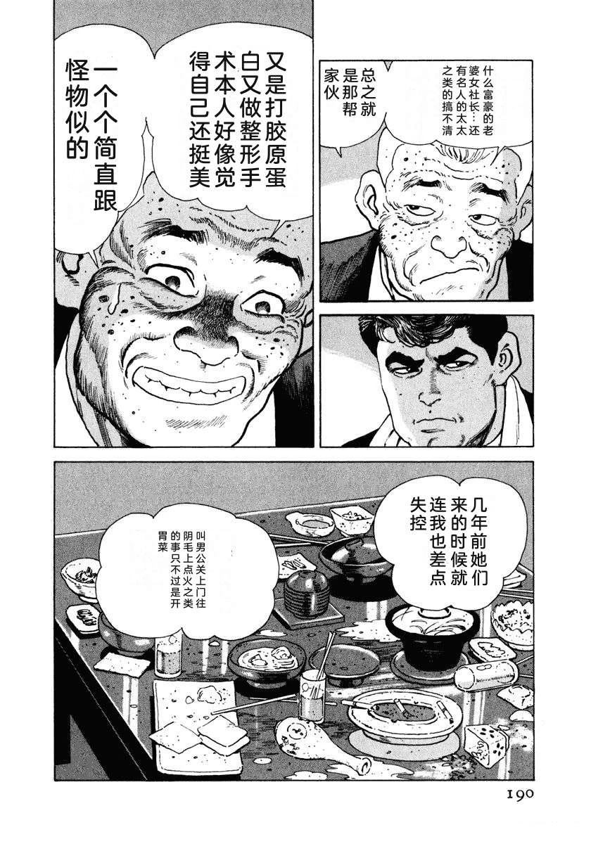 第8卷195