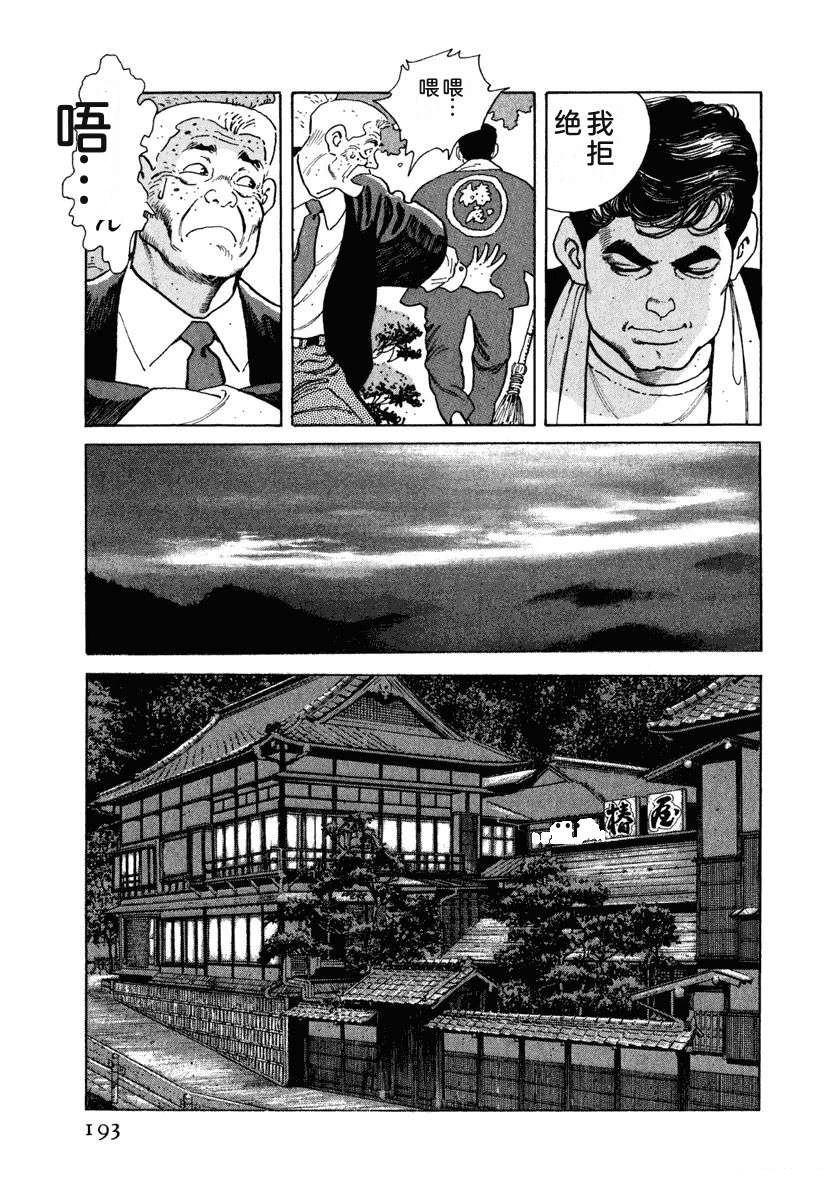 第8卷198