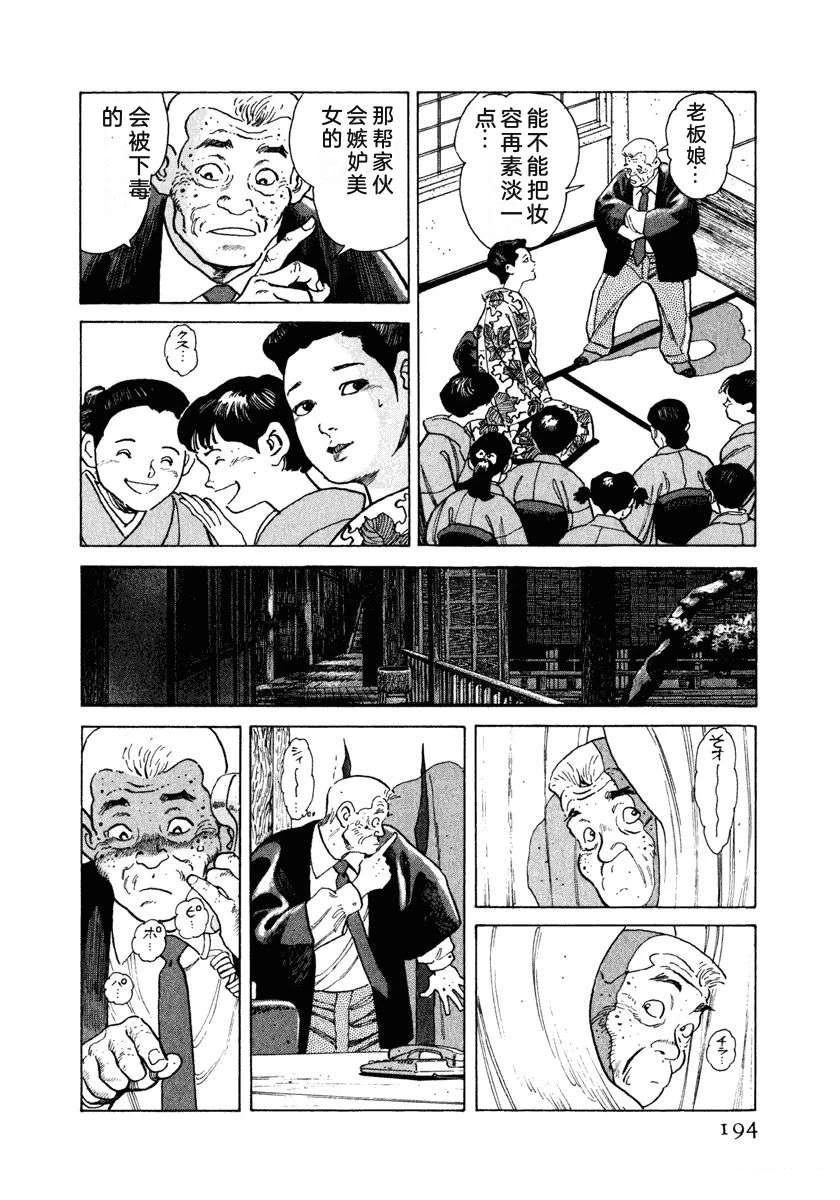 第8卷199